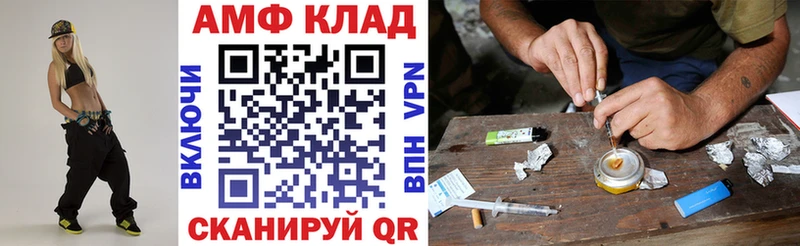 АМФ Розовый Купить где Кулебаки