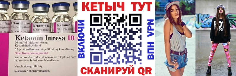 Купить  Кулебаки  Кетамин VHQ 