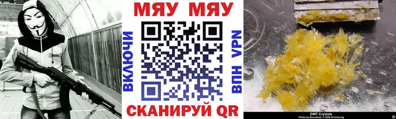 Меф 4 MMC  Купить где  Кулебаки 