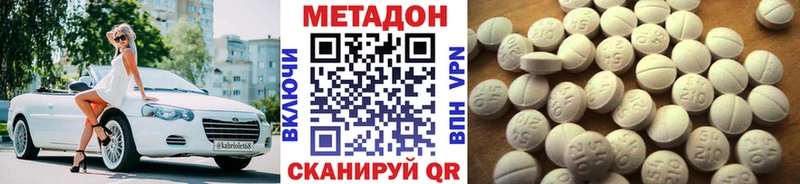 Метадон VHQ Купить закладки Кулебаки